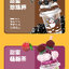 Jaki XWZB 23024-23041 - MIXUE Honey Milk Tea Cup