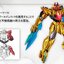 PRE-ORDER : Dimension Xenofigure TegaSword Red
