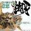PRE-ORDER : GARO Garo Mask Ring / Saejima Kouga