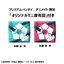 PRE-ORDER : Rukappu Blue Lock Rin Itoshi & Sae Itoshi [Deluxe Set]