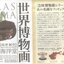 งานฝา สัตว์น้ำ New Enoshima Aquarium World Museum ATLAS ANIMA 3D Bottle Cap Collection (Set of 8) by Kaiyodo