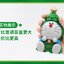 Doraemon A Wonderful Christmas by 52Toys (Set of 4)