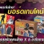 Detective Conan - Case Closed (2-5 ppl)