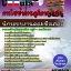 6218A10 นักระบบงานคอมพิวเตอร์ การไฟฟ้าส่วนภูมิภาค กฟภ.