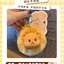 ตุ๊กตาพวงกุญแจ หมีเนยย ลิขสิทธิ์แท้ Plush Ball Pendant Butter Bear Keychain by Baimao
