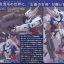 1/100 GNY-001 Gundam Astraea by Bandai
