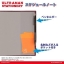 PRE-ORDER : Schedule Note Ultraman