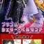 PRE-ORDER : G.E.M. SERIES ZATCH BELL!! BRAGO & SHERRY BELMONT PVC FIGURE