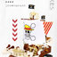 SY 6297 One Piece Going Merry 1048pcs