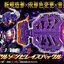 Masked Rider Geats - PREMIUM DX Memorial Zombie Raise Buckle by Premium Bandai (Limited)