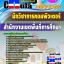 b47a8 - นักวิชาการคอมพิวเตอร์ สำนักงานเขตพื้นที่การศึกษา