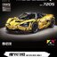 Mould King 13145 Sport Car 3149pcs
