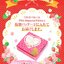 PRE-ORDER : Tokyo Mew Mew Strawbellbell 20th Memorial Edition