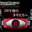 เข็มขัดแปลงร่าง Complete Selection Modification CSM HENSHIN Belt Typhoon KAMEN RIDER 50th Anniversary Memorial Set by Premium Bandai (Limited มีกล่องน้ำตาล)
