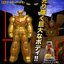 PRE-ORDER : Jumbo Soft Vinyl Figure Mazinger Z (INFINITY) Gold Version