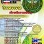 b41a5 - เจ้าพนักงานพัสดุ โรงพยาบาล