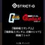 PRE-ORDER : STRICT-G "Mobile Suit Gundam" Embroidered T-Shirt