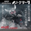 PRE-ORDER : UA MONSTERS KAMEN RIDER X KING DARK PVC FIGURE