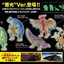 Pre-order : CCP Middle Size Series Gamera Vol.6 by CCP
