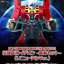 PRE-ORDER : SMP [SHOKUGAN MODELING PROJECT] Space Runaway Ideon -Activation Set- (Renewal Ver.)