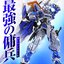 PRE-ORDER : METAL BUILD Gundam Astray Blue Frame Second Revise