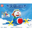 LP 200625 Doraemon Pilot 1639pcs