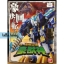 Kaizoku Sentai Gokaiger DX Gozyujin by Bandai