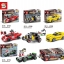 SY 6769 Speed Champions