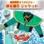 PRE-ORDER : Mashin Sentai Kiramager Hayami Sena Jacket