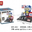 Hsanhe 8355-8362 Minion