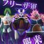 PRE-ORDER : HG Dragon Ball Freeza Invasion PVC Figure