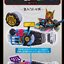Masked Rider Geats - DX Kamen Rider Sound Core ID Set 05 BGM EDITION by Premium Bandai (Limited)