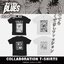 PRE-ORDER : Rokudenashi Blues x HODOPHILAX Collaboration TEE
