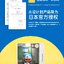 Rock x Doraemon Lamp