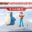 PRE-ORDER : Pokemon Scale World Kanto Region Red & Snorlax & Pokemon Flute [Resale]