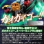 PRE-ORDER : Super Minipla King of the Braves Gaogaigar GaoGaiGo