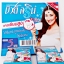 กาแฟบิวติสริน ผสมแคลเซี่ยม