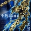 PRE-ORDER : MG 1/100 RX-0 UNICORN GUNDAM 03 PHENEX (NARRATIVE VER.) PLASTIC MODEL