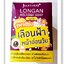 จุฬาเฮิร์บ สบู่ลำใย จุฬาเฮิร์บ 4 ก้อน
