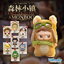 ตุ๊กตาพวงกุญแจ Monboo Forest Town Plush Toy Series by Toycity