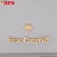 PRE-ORDER : Detective Conan Fusae Brand Shoulder Bag
