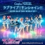 PRE-ORDER : Gasha Portraits Love Live! sunShine! - Water Blue New World Set -