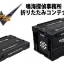 PRE-ORDER : Kamen Rider W Narumi Detective Office Folding Container