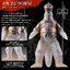 PRE-ORDER : Movie Monster Series Godzilla vs. Mechagodzilla -Appearance!! Fake Godzilla Set-