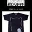 PRE-ORDER : Kindaichi Shonen Case Files Phantom T-shirt