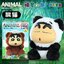 ตุ๊กตาชินจัง ลิขสิทธิ์แท้พร้อมส่ง ร้านไทย | Crayon Shinchan Animal Vol.1 Series Plush by LCDX