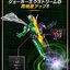 PRE-ORDER : SO-DO CHRONICLE So-Do Kamen Rider W Limited Color Ver.