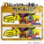 Avataro Sentai Donbrothers : Avataro Gear Set 03 by Bandai