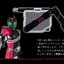 Masked Rider Decade - COMPLETE SELECTION MODIFICATION (CSM) Ride Booker by Premium Bandai (Limited มีกล่องน้ำตาล)