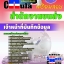 b49a3 - เจ้าหน้าที่บันทึกข้อมูล สำนักงานขนส่ง